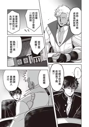 Kyojinzoku no Hanayome Ch. 1-4