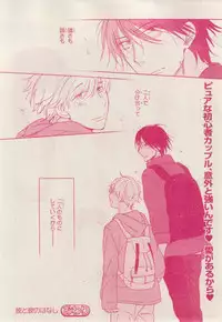 MAGAZINE BE×BOY 2015-02