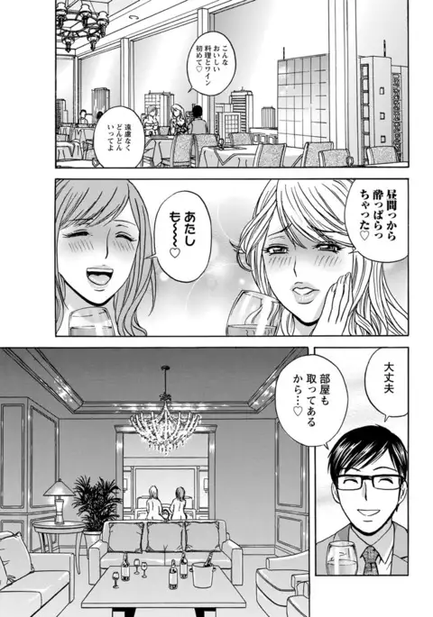 Hitozuma Okuzuki Chichi Monzetsu Ch. 1-6