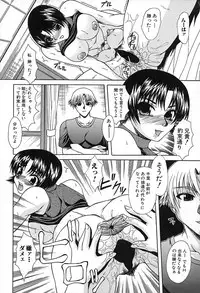 [Umihara Minato] Midara na Junshin | Indecent Innocent Heart