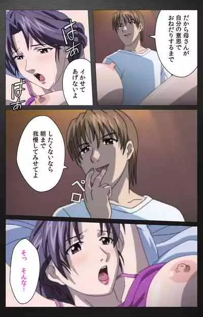 enbo taboo kanzenhan