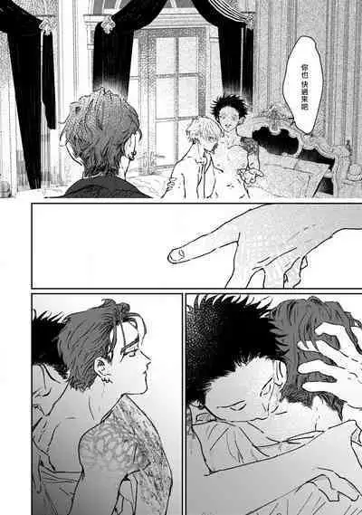 [miso] Nue no Naku Yoru ni | 于鵺啼之夜 Ch. 1-6 + 番外 [Chinese] [冒险者公会] [Digital] [完结]