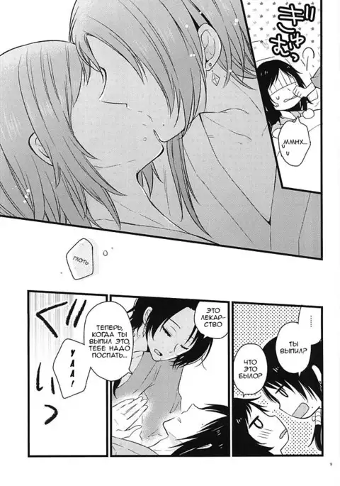 Atsukute Tokechaisou