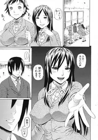 [Dakouin Saburou] Emperor's voice Ch.1-6 (Complete)