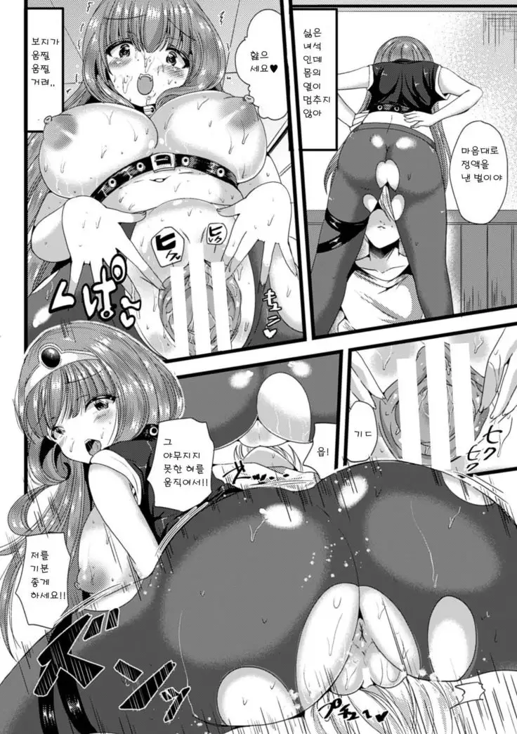 Yokubo Love Princess