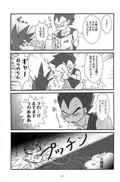 Sentoufuku o Nugasanaide