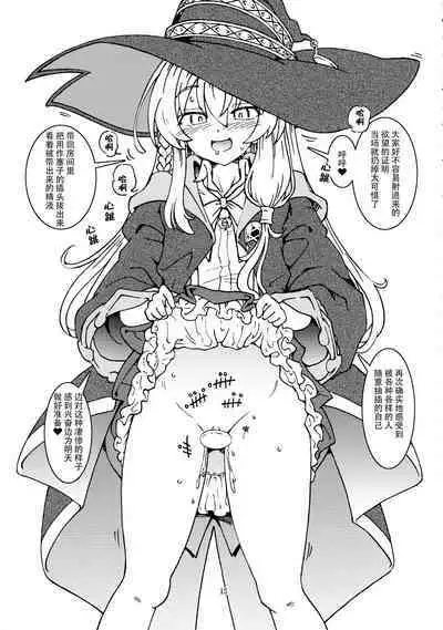 Tabitabi Nikki ni wa Shirusenakatta Koto. 2 | 旅行日记里不能记录的事情。2