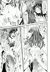 [Tousen] Mou Ochiru Shikanai