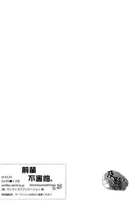 (RTS!!2) [GUN-EN (Izukichi] Senpai wa Hirumanai. (Haikyuu!!) [Chinese] [及影吧漢化組]