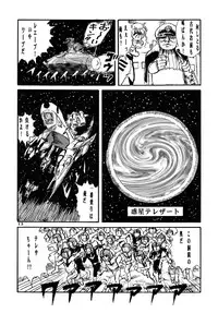 (C70) [Otaku no Youjinbou (Yamaura Shou)] Youjinbou Otaku Matsuri 3 (Space Battleship Yamato)