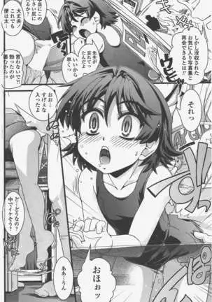 COMIC ペンギンクラブ 2011年5月号