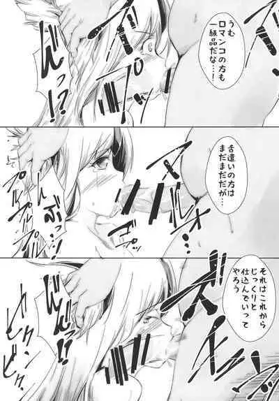 Giten Seiken Densetsu