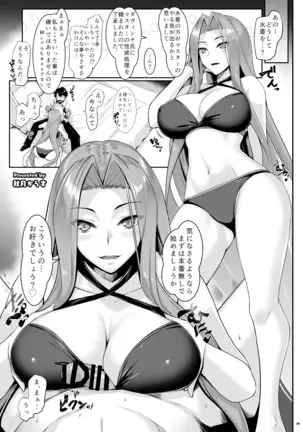 乳挟特異点ズリデア