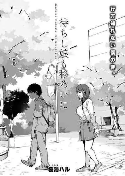 machisi musume mo utsuroi ni