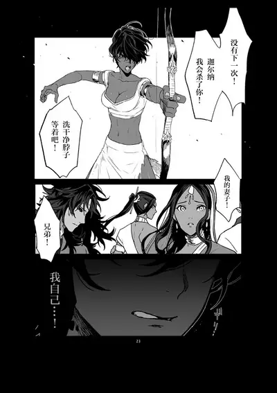 [tabari] if (Fate/Grand Order)[Digital]【中文版】（别写汉化者谢谢，你也找不到）