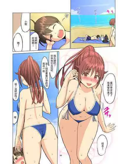 [Neginegio] Suki Datta no ni... Natsu ~Osananajimi no Cheerleader ga Kokujin Ryuugakusei ni~ [Incomplete] [Chinese] [羅莎莉亞漢化]