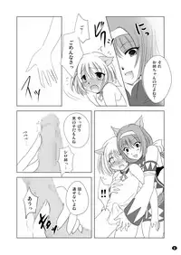 [True-Bell (Nekono Lonmiy)] HAPPY EDEN (Final Fantasy XI)