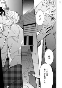 [Touya Tsuduru] Never Days [Digital]