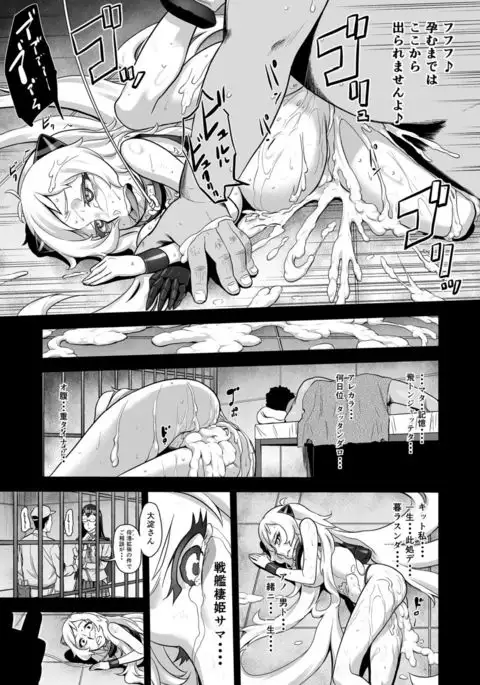 Ichizu na Hikoujouki no Kyuushutsu Sakusen