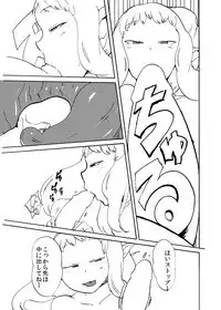 Elf to Kekkon suru to Kou Naru