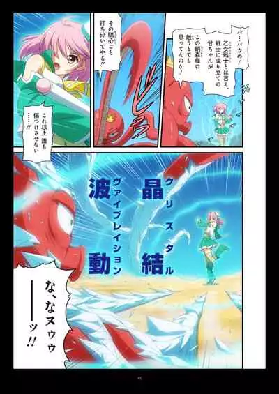 Pure Soldier OTOMAIDEN #1-9