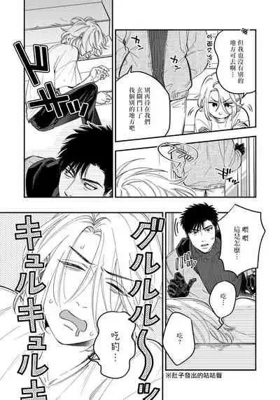 Kokomade Yarutoha Kiitenai! |之前可没听说要做到这个份上啊! 1-5