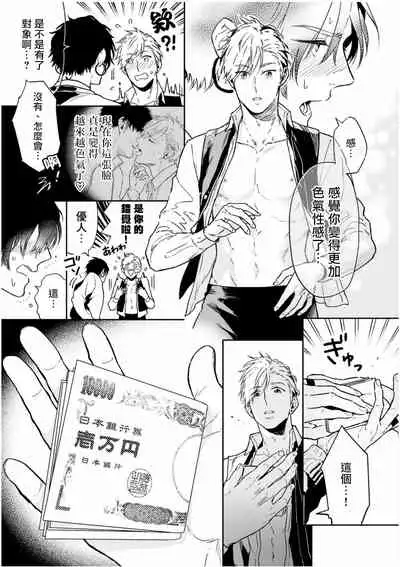 [Tamao Bebe] Love Qualia | 爱情感质 01-03 [Chinese] [拾荒者汉化组] [Digital]