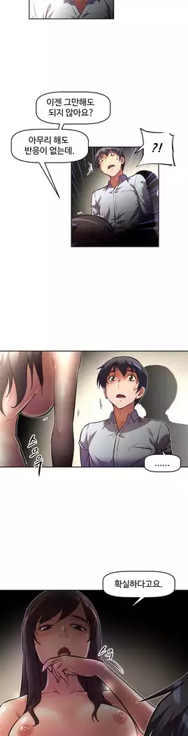 Brawling Go Ch.53-67