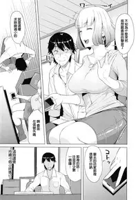 [Ryuuta] Saishoku Inbi Ch. 0-5 [Chinese]