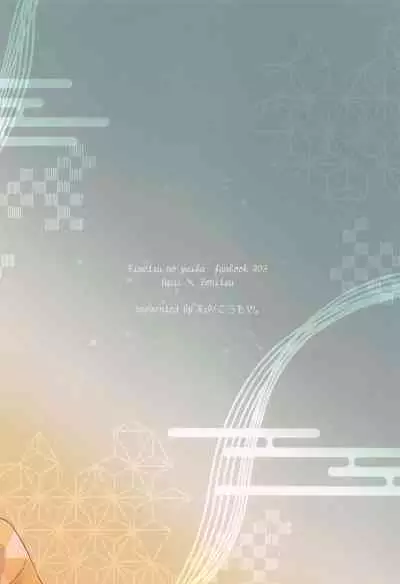 Sake o Torite Tsuki ni Tou