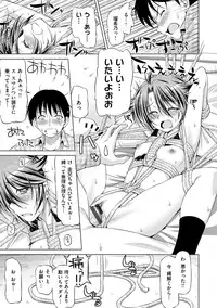 [Kazuma Muramasa] Koihame [Digital]