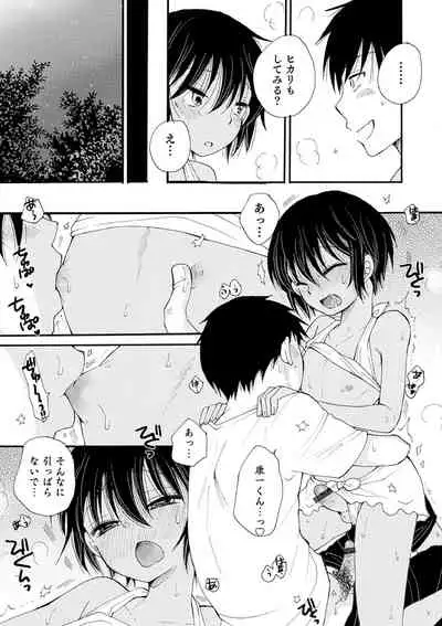 [BENNY'S] Otokonoko-satueikai [Digital]