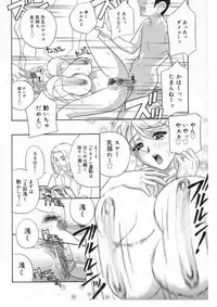 [Drill Murata] Romantica.