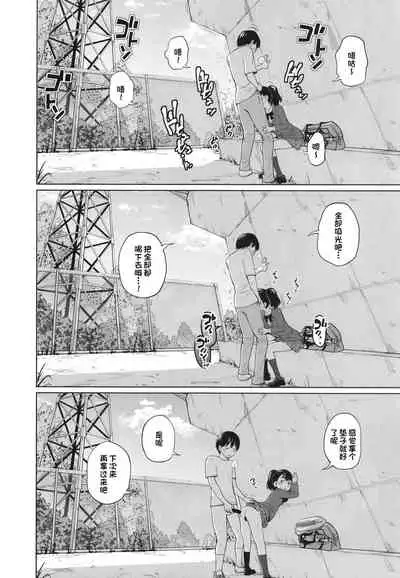 Kono Naka ni Kinshin Soukan Shiteiru Musume ga 3-nin Imasu #3 | 这些女孩当中正在近亲相奸的有3人 #3