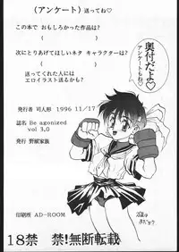 [Various] Be Agonized vol 3.0 (Yajuu Kazoku)