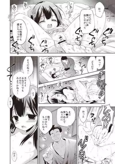 Yoru no shironami