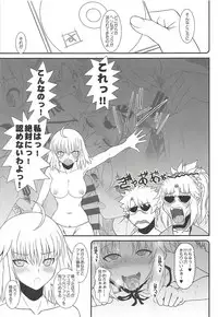 (C94) [Dieppe Factory (Alpine)] Master of Puppets Vol. 02 (Fate/Grand Order)