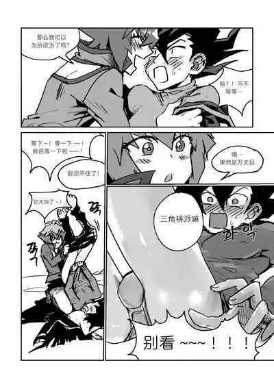 [Meg] 100000배 기분 좋은 일! [Chinese] [新桥月白日语社汉化]