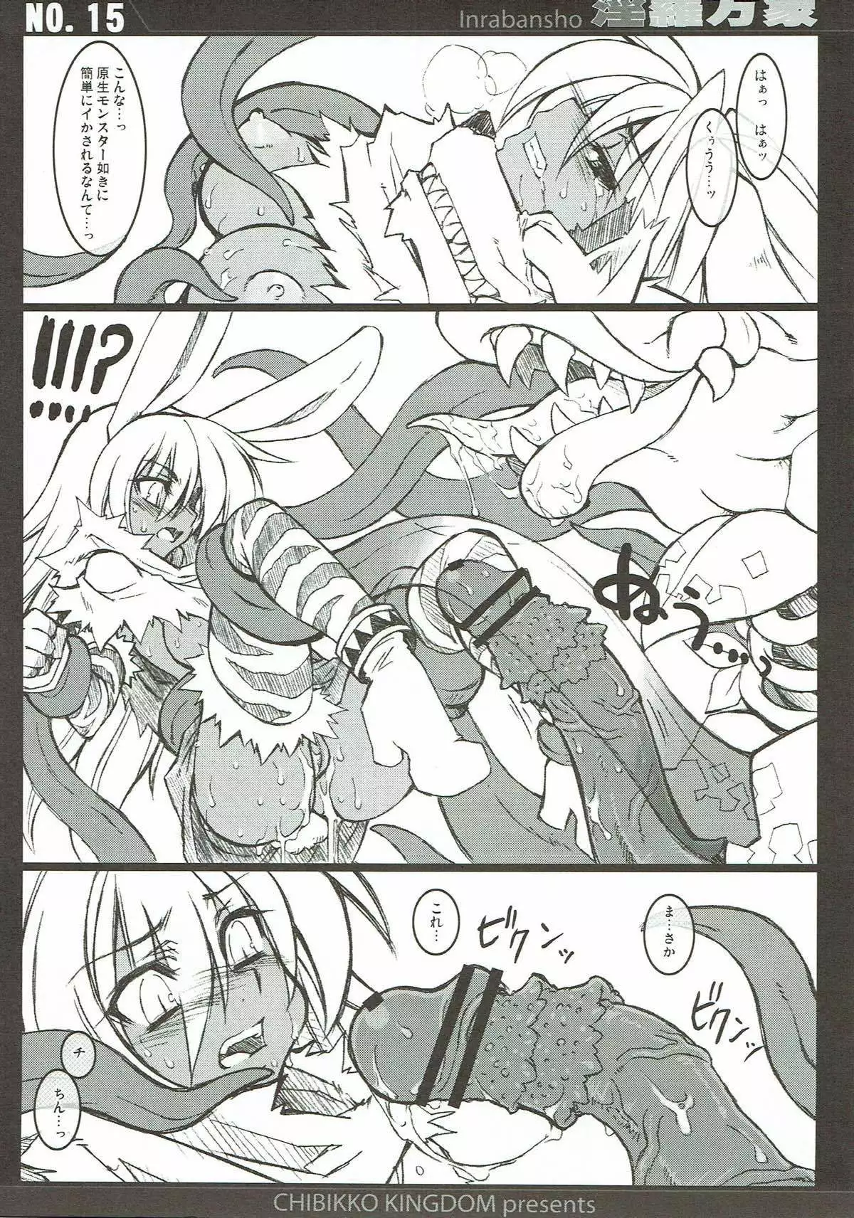 Inrabansho Kanzenban