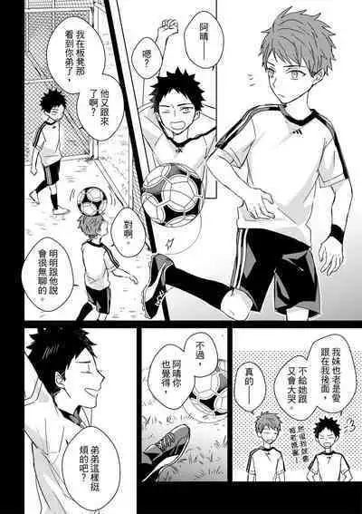 The Monster of Memory Vol.1-Vol.3