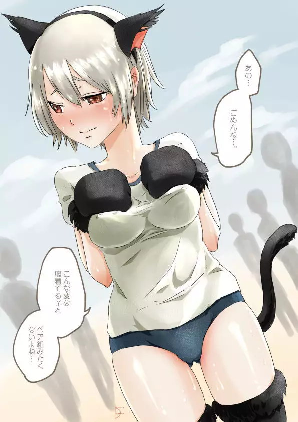 Neko Ijiri