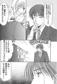 Young Champion Retsu Vol.02