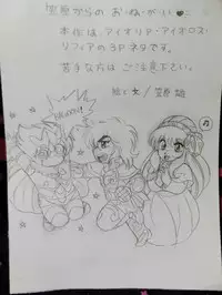 [Kasahara Tsuyoshi] Soul of Gold: Aioria × Lyfia (Saint Seiya) [Ongoing]