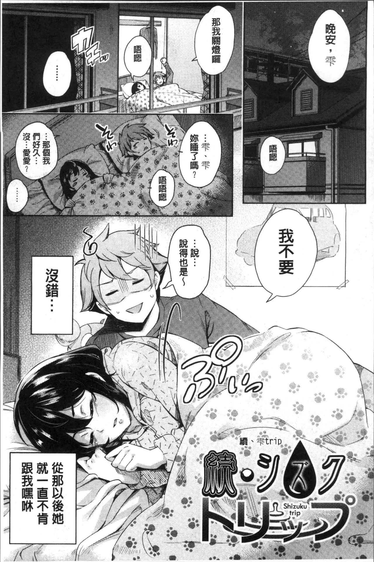 Kuchu Kuchu | 咕啾嚕♡咕啾嚕♡