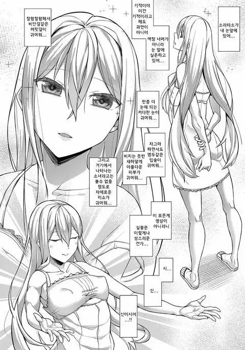 Hakononaka <Chuu> ~Kansen Kakudai~