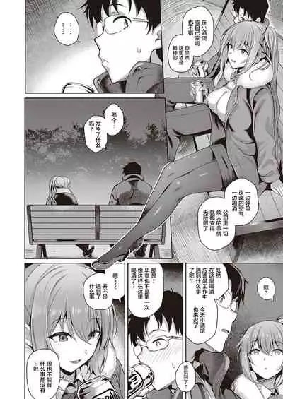 Tachibana-san no Kakushigoto