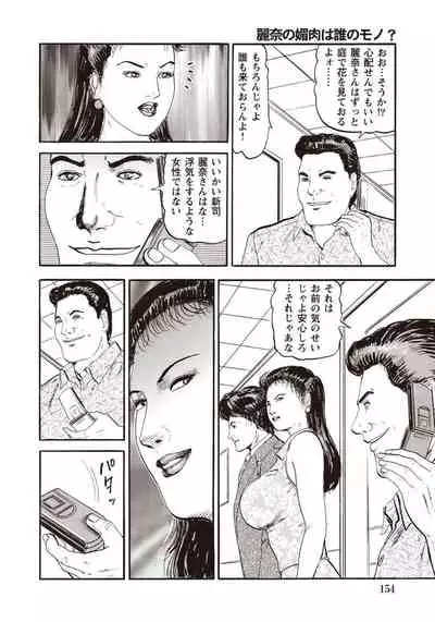 [杉本リオ]麗奈の媚肉は誰のモノ？