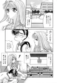 [Blue Blood] Lip ni Binetsu - A slight fever with lip.