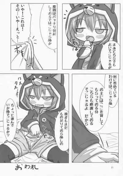 Sengoku Zekkou Hyoujun