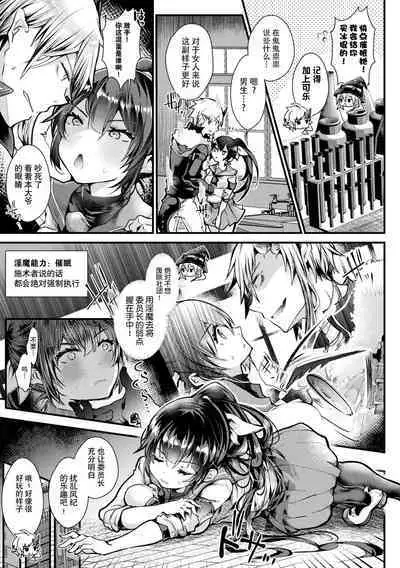 Meshimase! Fuwa Puni Ecchi | 应召而来!柔然做爱